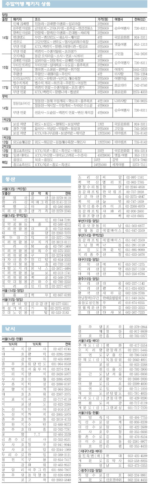 클릭하면 큰 이미지를 볼 수 있습니다.