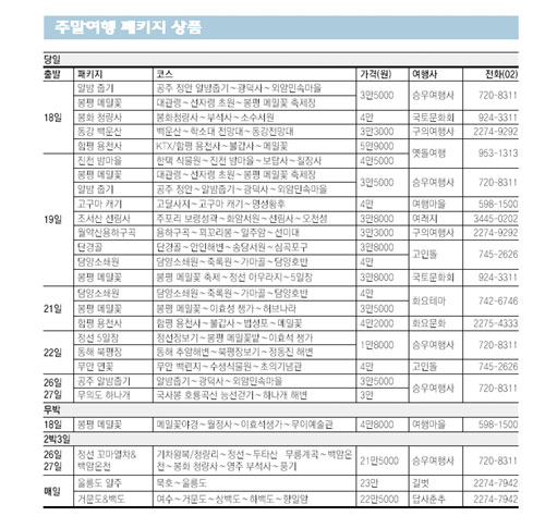 클릭하면 큰 이미지를 볼 수 있습니다.