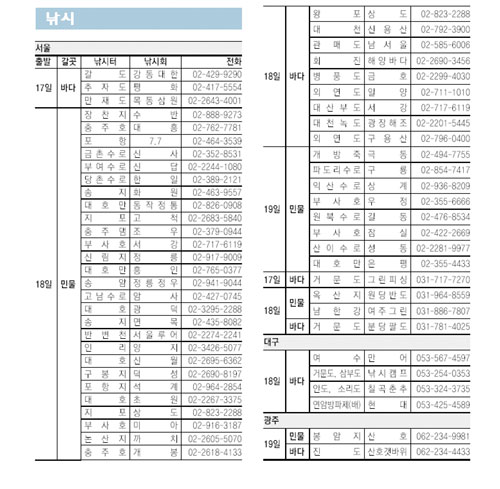 클릭하면 큰 이미지를 볼 수 있습니다.