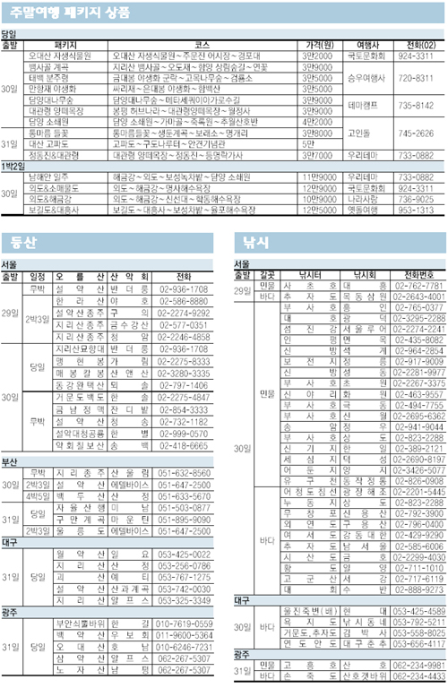 클릭하면 큰 이미지를 볼 수 있습니다.