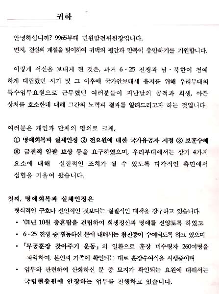 북파관련문서